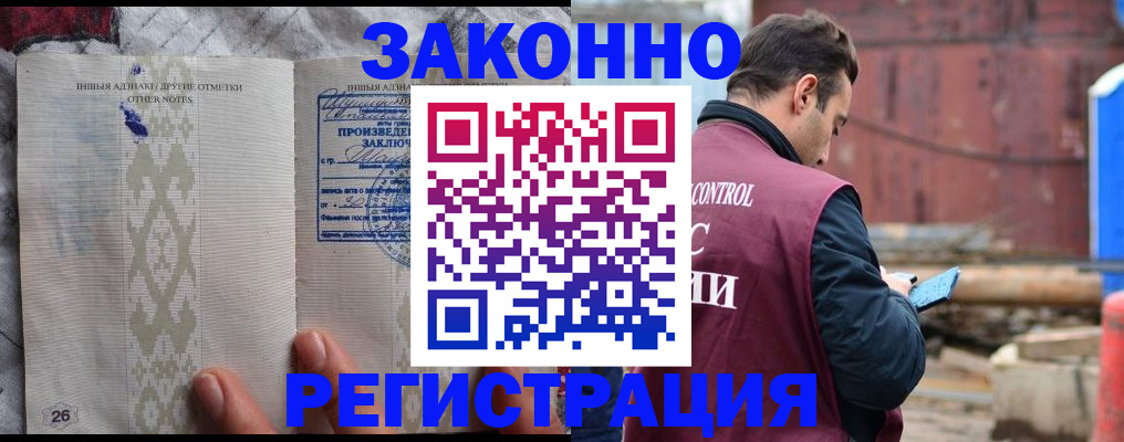 прописка для кредита в Братске