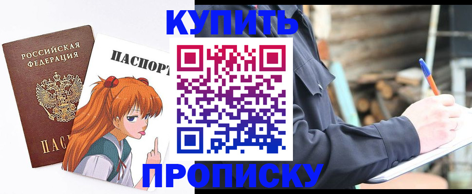 пропишу в квартире в Братске