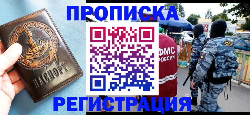 временная регистрация госуслуги в Братске