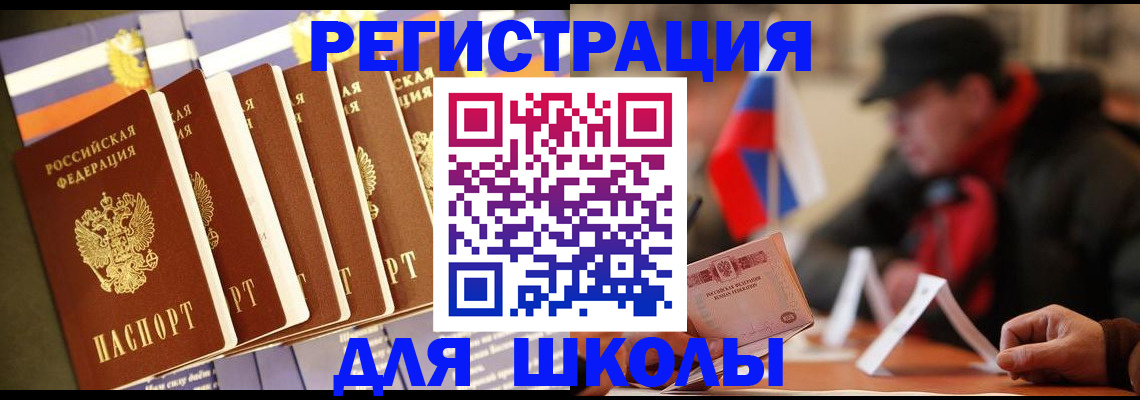 временная регистрация недорого в Братске