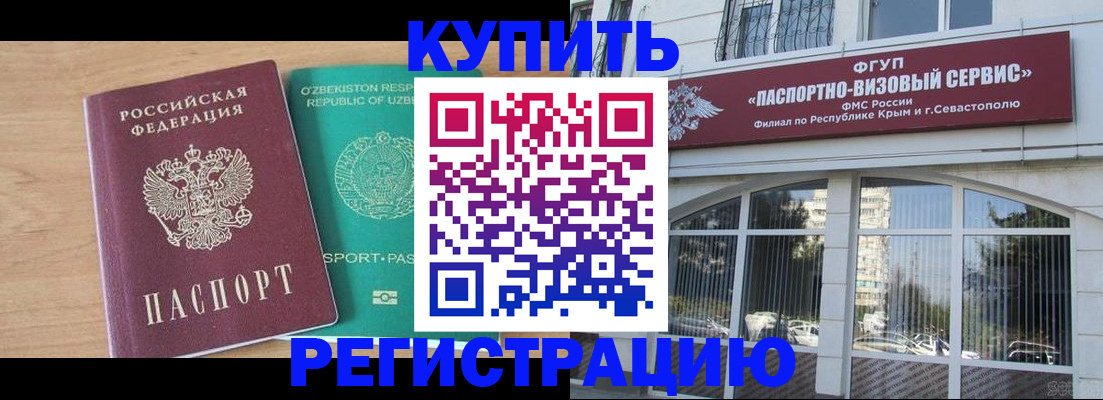 миграционный учет в Братске