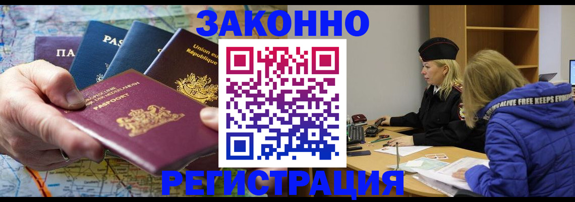 прописка для кредита в Братске